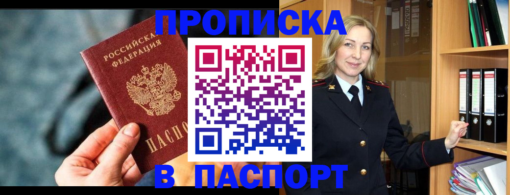 пропишу в квартире в Шадринске
