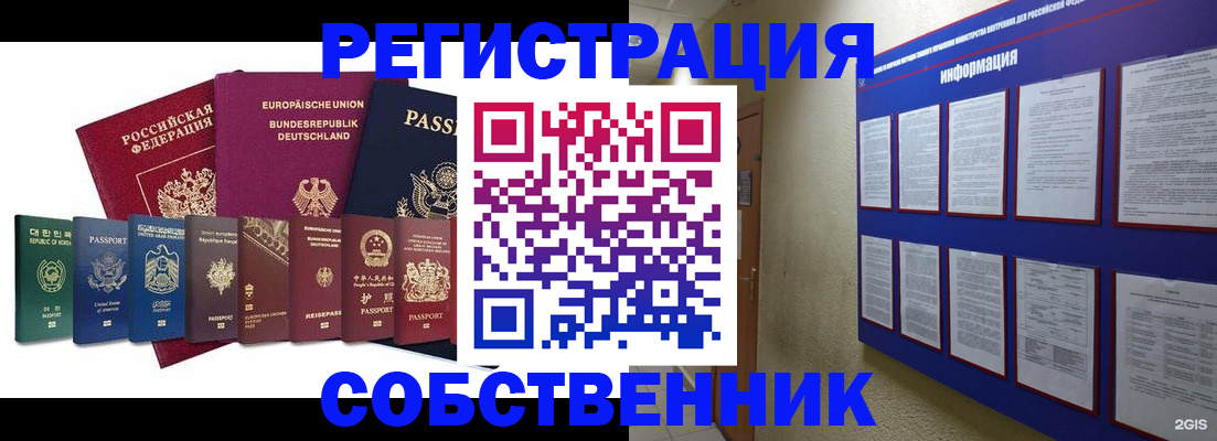 прописка для кредита в Шадринске